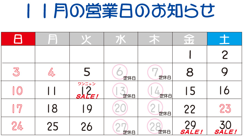 営業日カレンダー