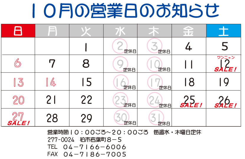 営業日カレンダー