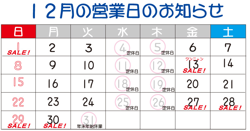 営業日カレンダー