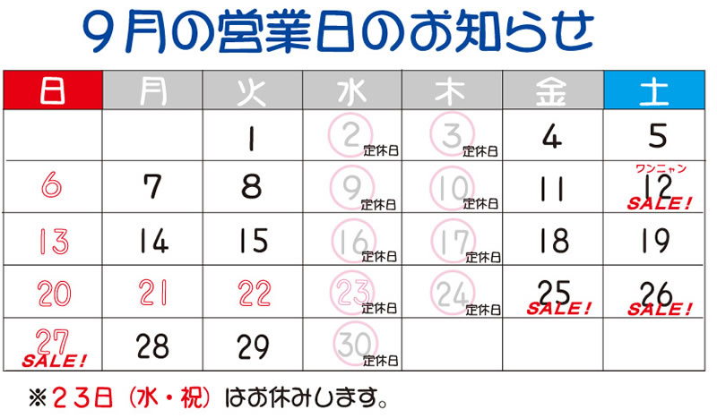 月営業日カレンダー